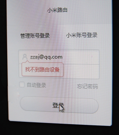 相比传统路由厂商早已泛滥的各种远程访问功能，小米路由竟不支持远程访问，这显得太过落伍。