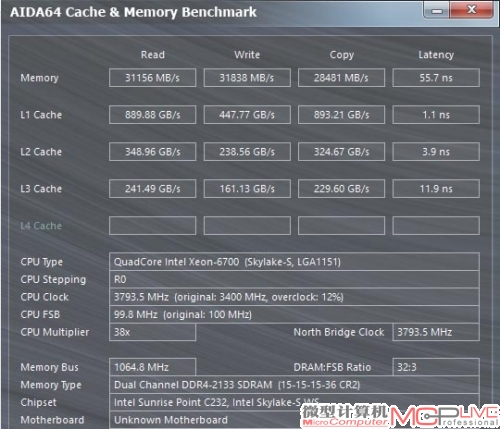 E3-1230 v5内存与缓存性能